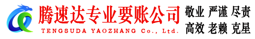 钟楼要债公司